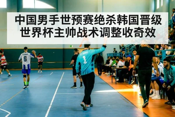 handball team celebration